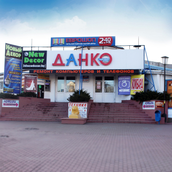 Фотолюкс Мозырь рынок Истпал Данко